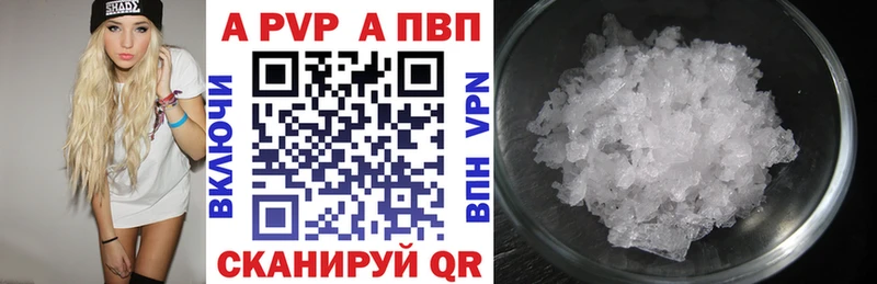Alpha-PVP крисы CK  цены наркотик  Безенчук 