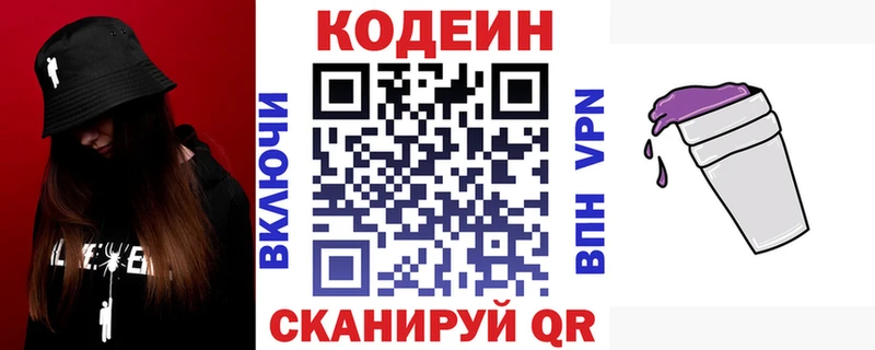 Кодеиновый сироп Lean Purple Drank  где можно купить   omg онион  Безенчук 