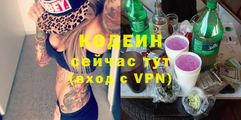 Кодеиновый сироп Lean Purple Drank  гидра   Безенчук  наркошоп 