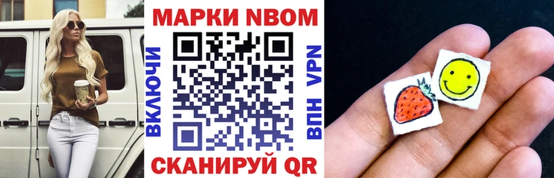 Марки 25I-NBOMe 1,8мг  shop наркотические препараты  Безенчук 