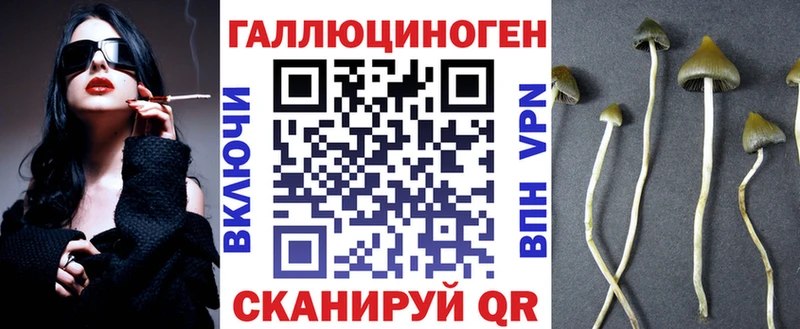 Псилоцибиновые грибы прущие грибы Безенчук